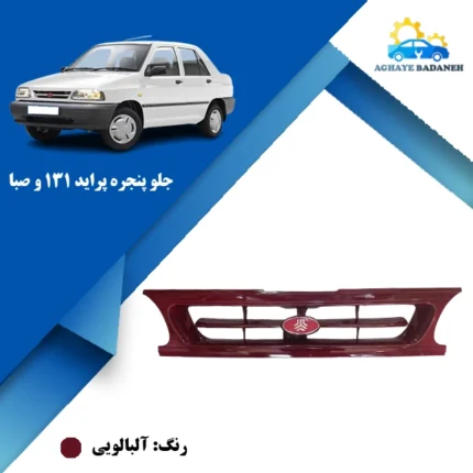 قیمت جلو پنجره پراید صبا