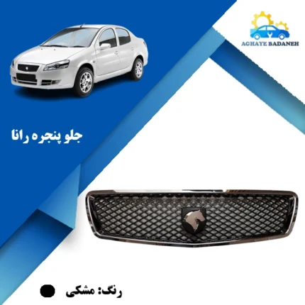 جلو پنجره رانا مشکی