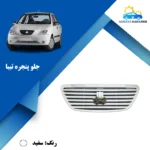 جلو پنجره تیبا رنگ سفید