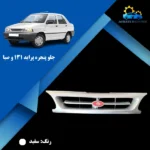 قیمت جلو پنجره پراید ۱۳۱ سفید شرکتی