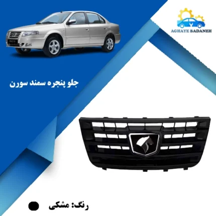 جلو پنجره سمند سورن مشکی