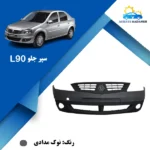 سپر l90 قیمت