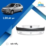 قیمت سپر جلو l90