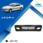 سپر پژو پارس مشکی