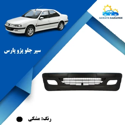 سپر پژو پارس مشکی