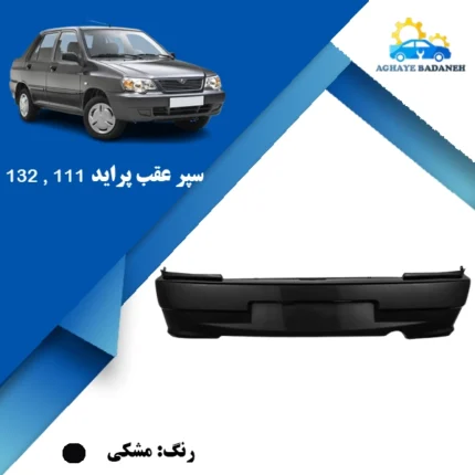 قیمت سپر عقب پراید 132 مشکی