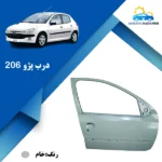 قیمت درب جلو 206 خام
