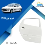 قیمت درب پژو 206 رنگ شده سفید