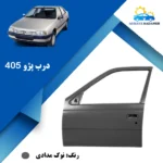 قیمت درب های پژو 405