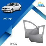 قیمت درب ماشین L90