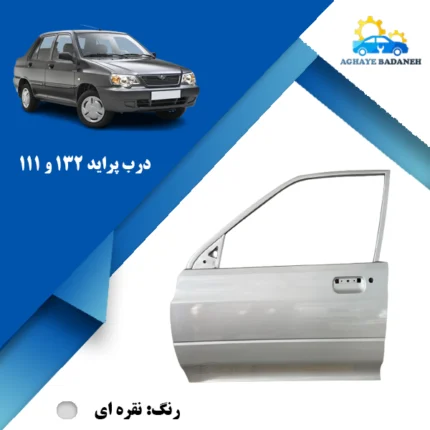 درب پراید 111