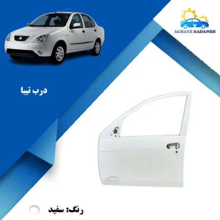 قیمت درب تیبا